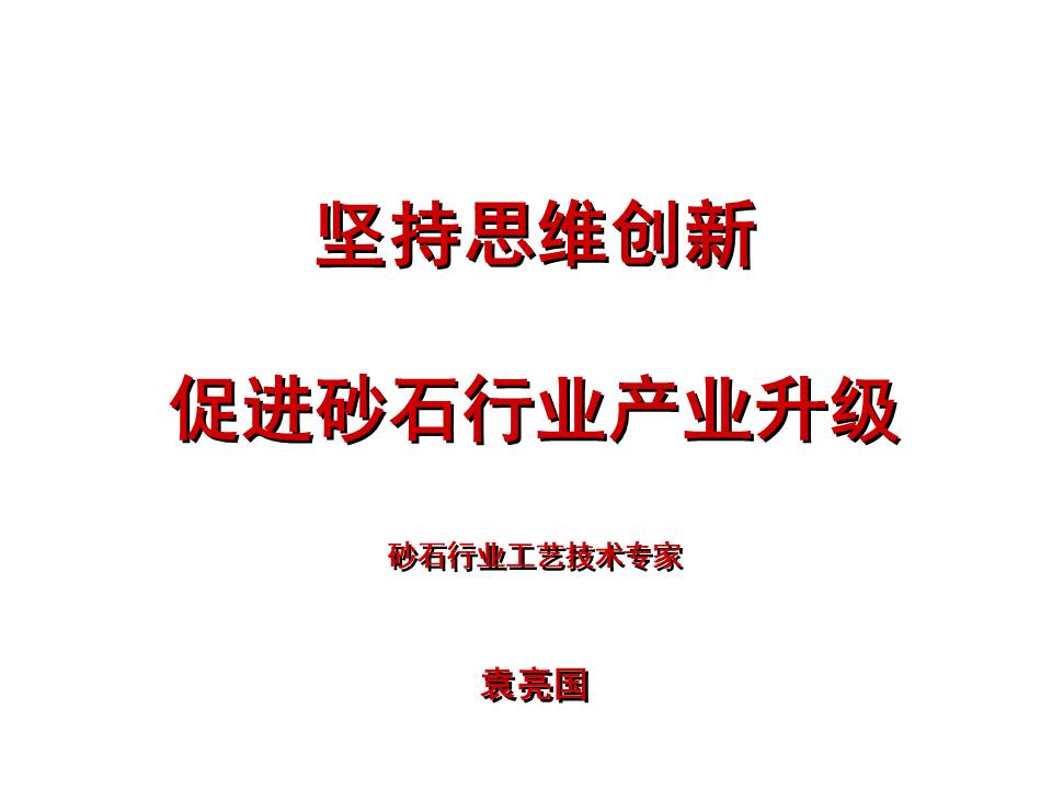 幻灯片1